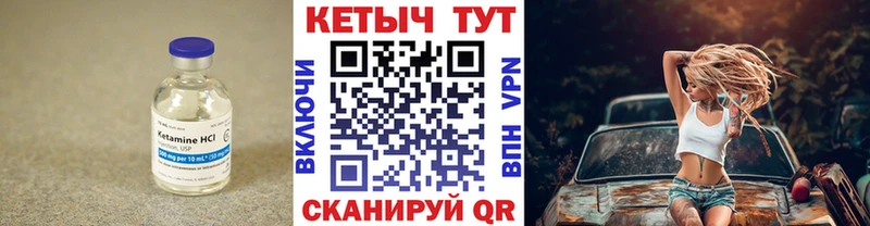 КЕТАМИН VHQ  продажа наркотиков  Черноголовка 